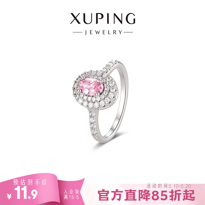 XUPING旭平首饰春季新款 简约女生戒指日常通勤 送生日礼物 粉色 6码