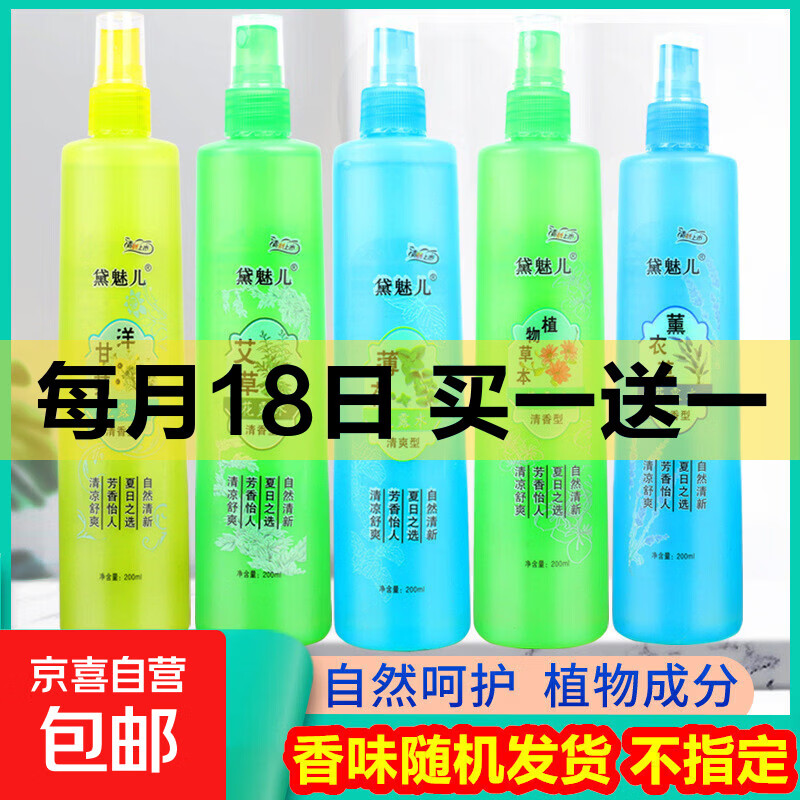 驱蚊花露水2瓶 1.99元，冰凉贴2袋4贴 1.99元，无菌棉签100支 1.99元 - 线报酷