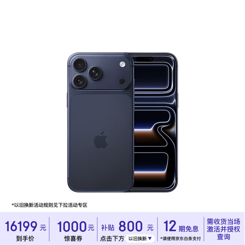Apple/ƻ�� iPhone 17 Pro Max �ֻ� ˫��˫�� ����ɫ 2T 16999Ԫ