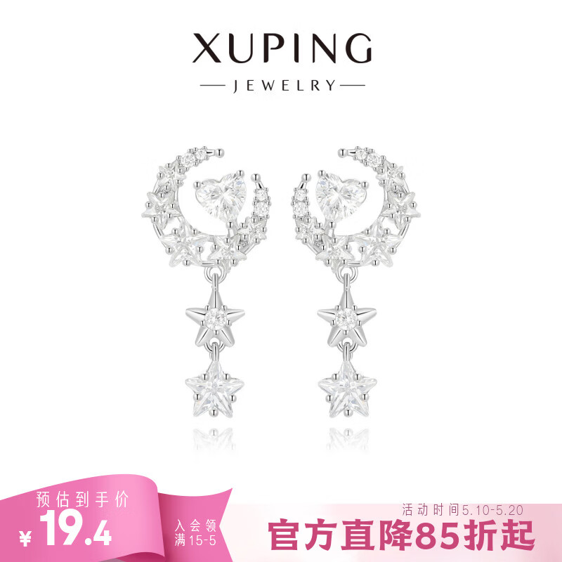 XUPING旭平首饰【月落星辰】耳钉甜美气质星月小众设计感耳饰 耳钉