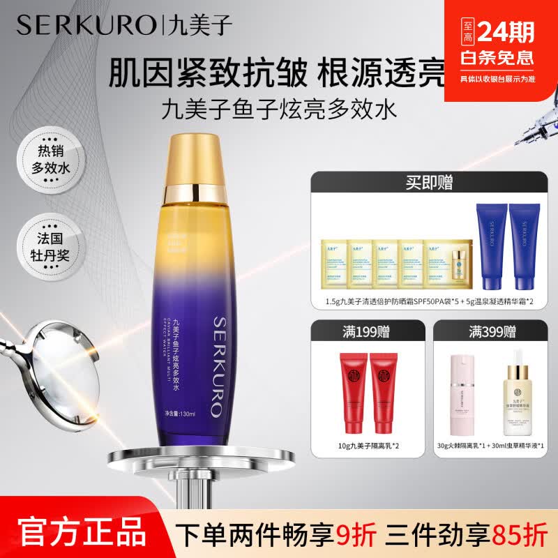 ?鱼子水神价｜149元/瓶！紧致抗皱不油腻，25+熬夜脸救星速囤！