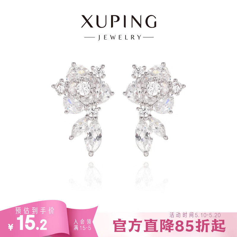 XUPING旭平首饰山茶花耳钉 女生温柔风日常百搭送生日礼物X001201646 耳钉