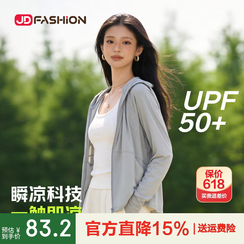 【京东直采】UPF50+防晒服女防紫外线2026夏季新款透气宽松外套 远山灰 UPF50+ XL 115-130斤