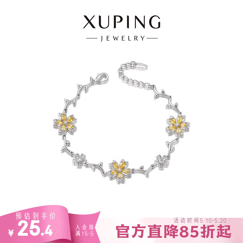 XUPING旭平首饰合金时尚【柏林小镇】甜美花卉气质百搭手链饰品 黄色 约16+3cm