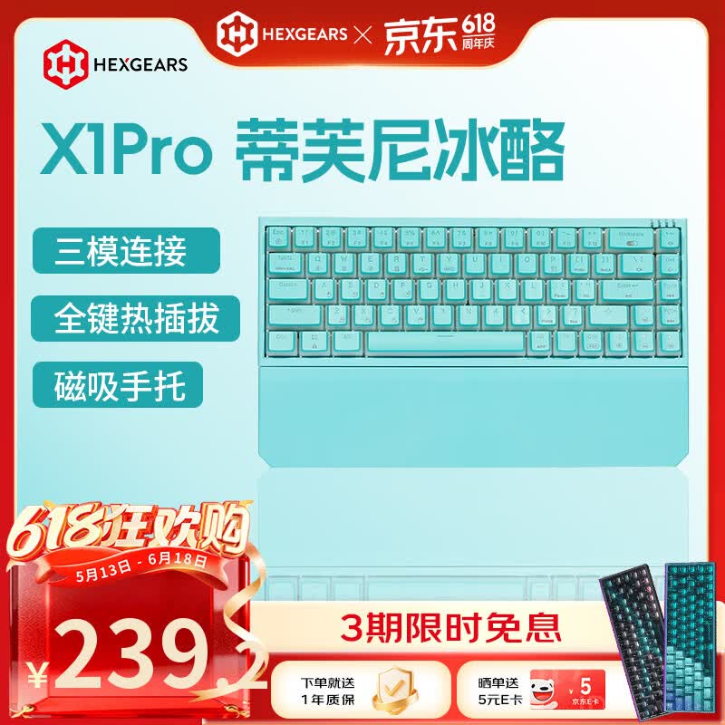 黑峡谷X1Pro三模客制化机械68键键盘游戏电竞专用蓝牙办公机械键盘 X1Pro 蒂芙尼冰酪-凯华天空蓝轴-手感清脆