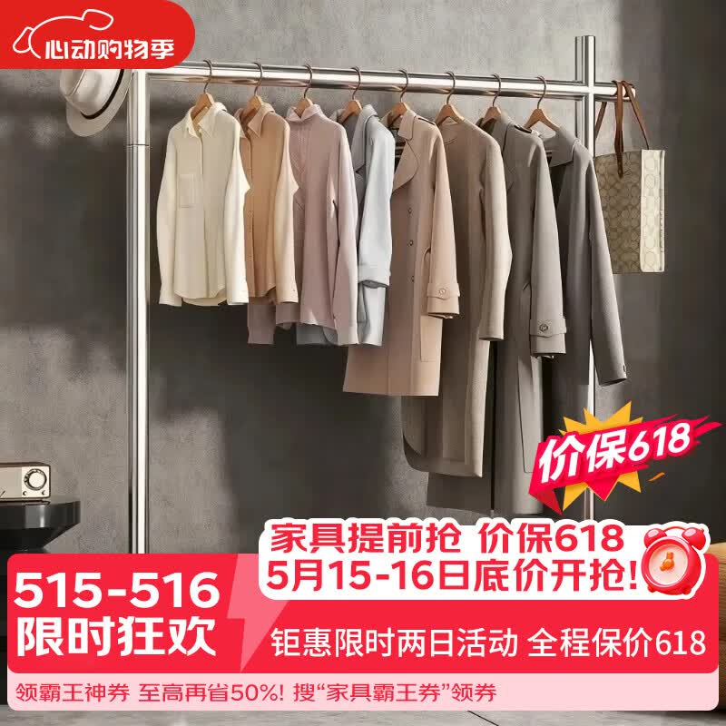 卓博不锈钢晾衣架落地晾衣杆衣帽架挂衣架J16大炮脚长120*高170cm