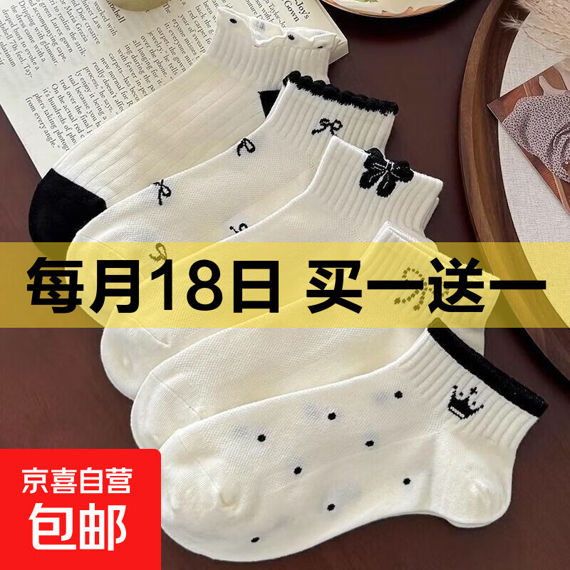黑白蝴蝶袜4双 3.9元，字母长筒袜4双 4.99元，薄款冰冰袜6双 6.99元 - 线报酷