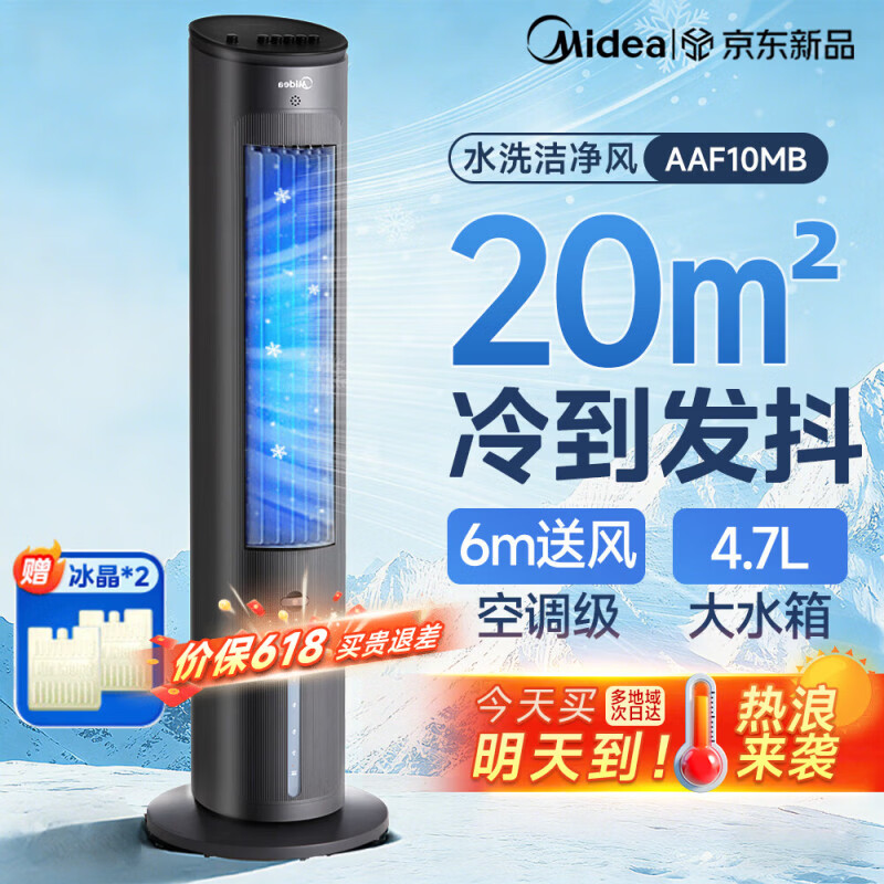 ���ڲ��������ģ�Midea������ȼ���������ʪ���伫�ٽ����������յ��Ⱦ���ˮ����Ҷ�������������������С�յ� ��ɫ�����279.49Ԫ