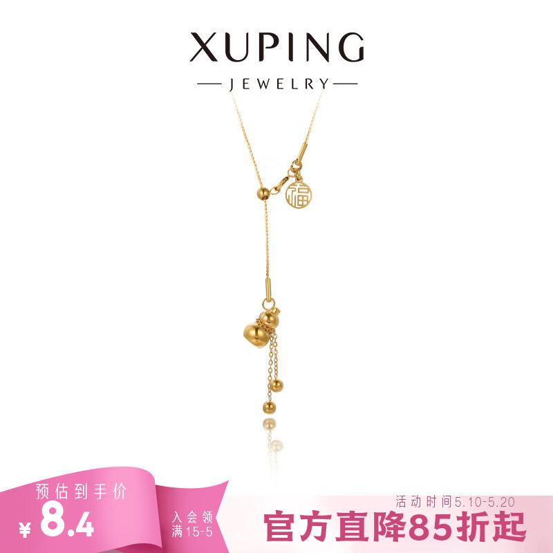 XUPING旭平首饰女士复古传承系列葫芦福牌可抽拉项链T001115422 项链 约45+5cm