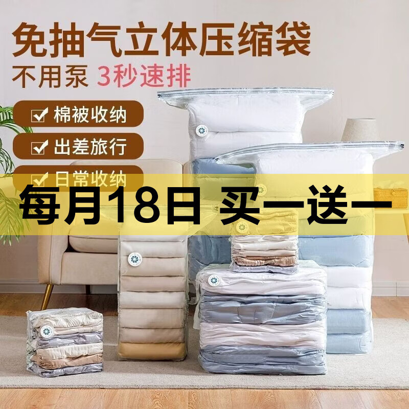 大号真空收纳袋共2个 6.99元，脏衣篮中号共2个 16.99元，金属衣架4个 共8个 2.99元 - 线报酷