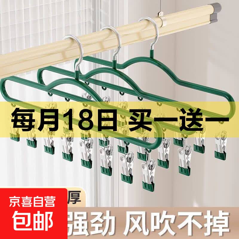 【全网爆款】袜子晾晒架一支8夹衣架晾衣夹多夹子挂内衣凉内裤 云朵8夹高级灰