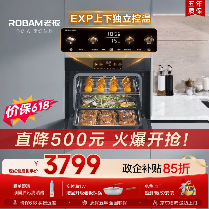 老板（Robam）【价保618】【变频大蒸汽】盐系C90D-G1 火山盐黑 电烤箱 家用嵌入式蒸烤箱一体机 55L搪瓷自清洁