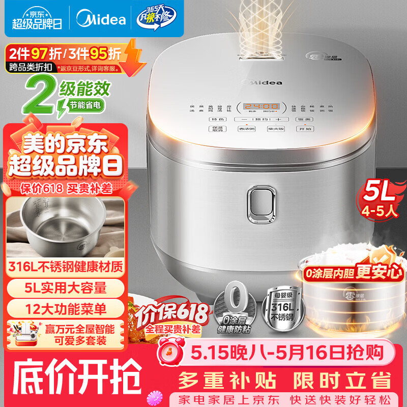 美的（Midea）【价保618】电饭煲0涂层电饭锅5L大容量316L不锈钢内胆4-5人无涂层家用多功能微压电饭煲MB-RE576S