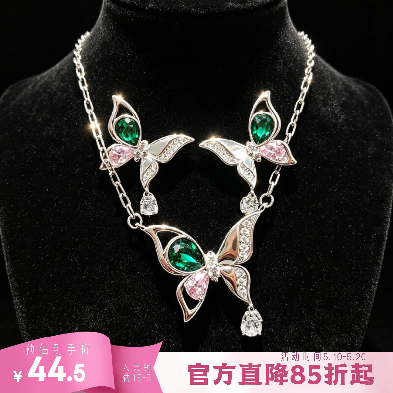 XUPING旭平首饰仿水晶 小冰糖套装 项链耳饰两件套女生送生日礼物 绿色蝴蝶