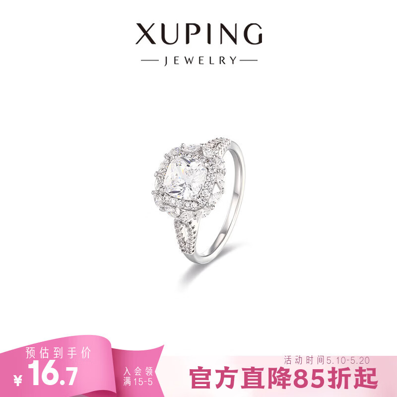 XUPING旭平首饰合金合成锆石戒指 春日焕新气质轻奢时尚爆闪方块X001266571 戒指（不可调节 6码