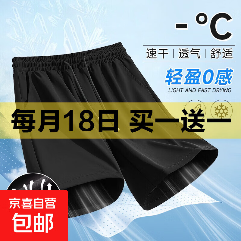 2026冰丝短裤男款夏外穿运动速干五分裤男新款男士冰爽透气沙滩裤 黑色 XL 【建议120-135斤】