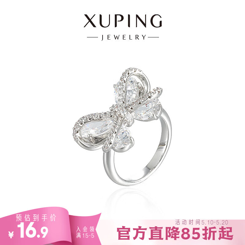 XUPING旭平首饰【星绕蝴蝶】早春配饰 女生戒指送生日礼物 戒指（不可调节 6#