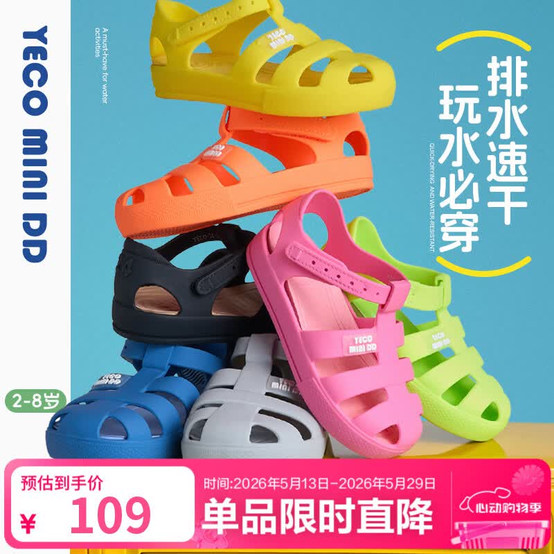 YECO MINI DD【26新款】儿童罗马鞋宝宝果冻鞋新款女童踩水沙滩凉鞋 小灰灰 27 内长17.0cm 建议脚长16.5cm 京东折扣/优惠券