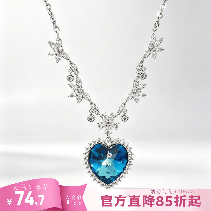 XUPING旭平首饰仿水晶 经典海洋之心轻奢设计 女生精致女送礼饰品 约42+5cm