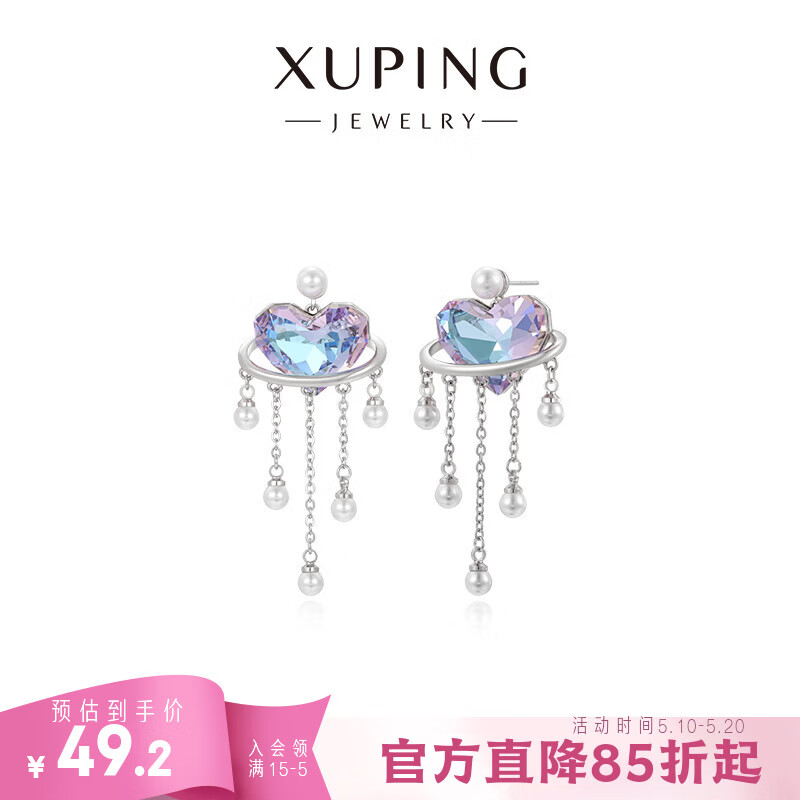 XUPING旭平首饰仿水晶【甜酷心河】潮流个性甜酷ins风爱心灵动流苏仿珠耳饰女 耳饰