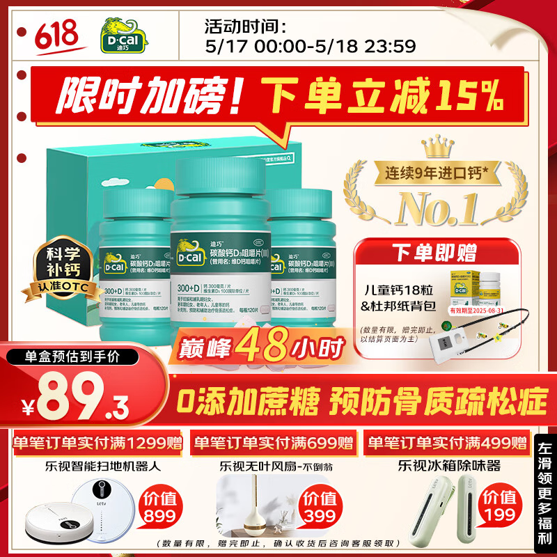 ���� ̼���D3�׽�Ƭ 120��*3