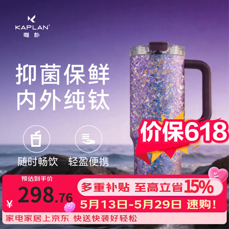 咖朴99.8%内外纯钛冰霸1000ml 抑菌保冷 一杯双饮车载学生日礼物