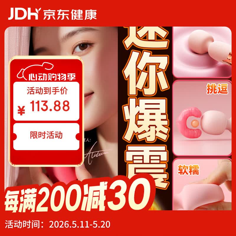 挑物妙巢AV棒-加温加热女用自慰器情趣性用品新手入门宿舍静音成人性 浅粉