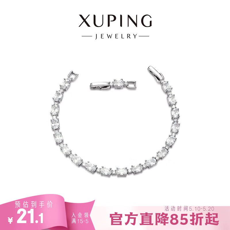 XUPING旭平首饰彩宝多巴胺手链女生日常百搭X001107349 白色 约16+2cm