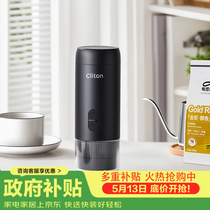 CLITON便携式咖啡机车载无线迷你手持意式浓缩半自动咖啡机家用户外露营