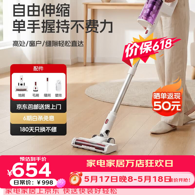 Tecbot【CCTV展播品牌】价保618]家用手持无线吸尘器超强吸力大功率地毯地板吸尘沙发床除螨宠物毛发清洁 极光紫-【CCTV展播品牌】超强吸力长续航自主专利