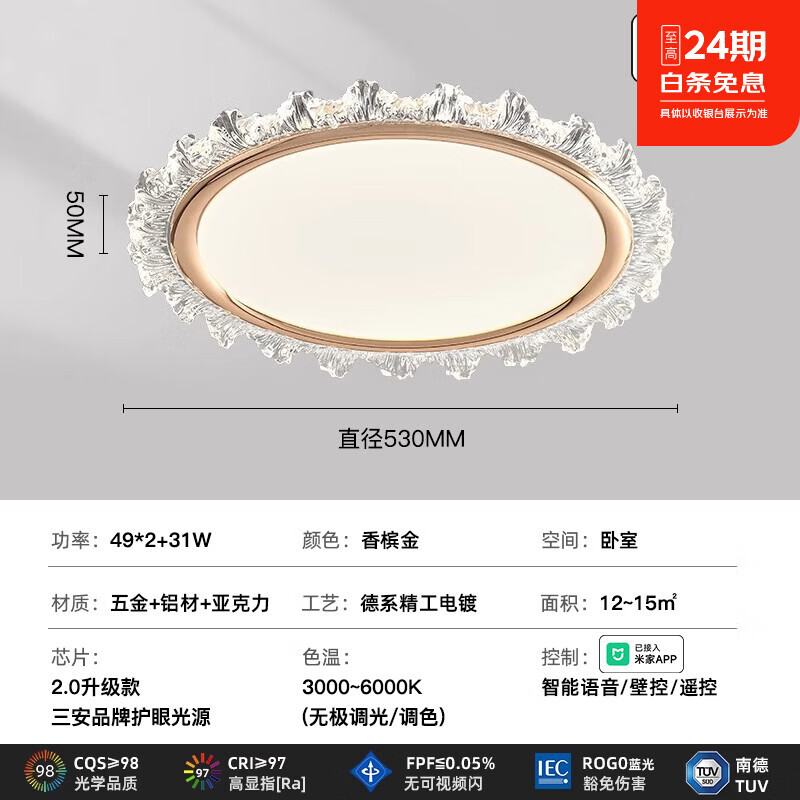 名都星已接入米家app智能灯具轻奢卧室吸顶灯护眼主卧房间灯高级感灯具 直径53cm-香槟金色（已接入米家APP）