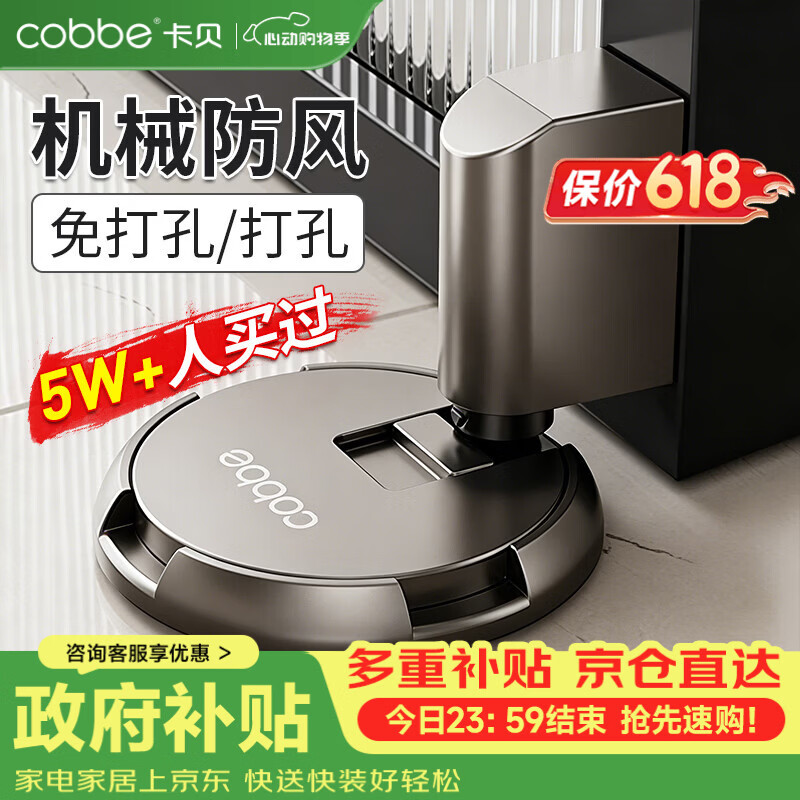 卡贝门吸免打孔门防撞门挡限位器地吸强力防风门碰卫生间门后阻门器