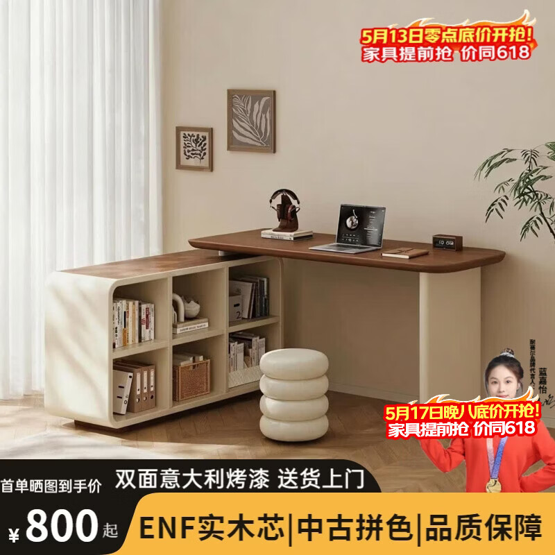 耐赛尔拼色实木转角书桌书柜一体家用I型电脑桌卧室中古风梳妆台学习桌 店长推荐奶雾暖棕色 【ENF级松木芯】1.2m桌+1.2柜 自行组装