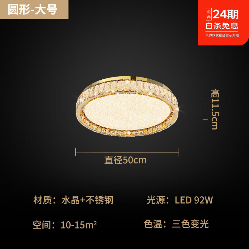 名都星led水晶房间灯现代简约2025新款客厅灯卧室灯轻奢大气中山吸顶灯 直径50CM-三色变光