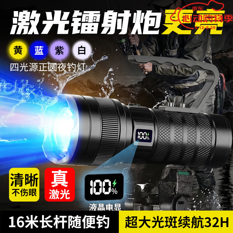 天火强光手电筒夜钓灯钓鱼专用装备超长续航激光大炮爬山户外手提灯 黄蓝紫白4色丨正圆钓鱼手提灯丨7070灯芯