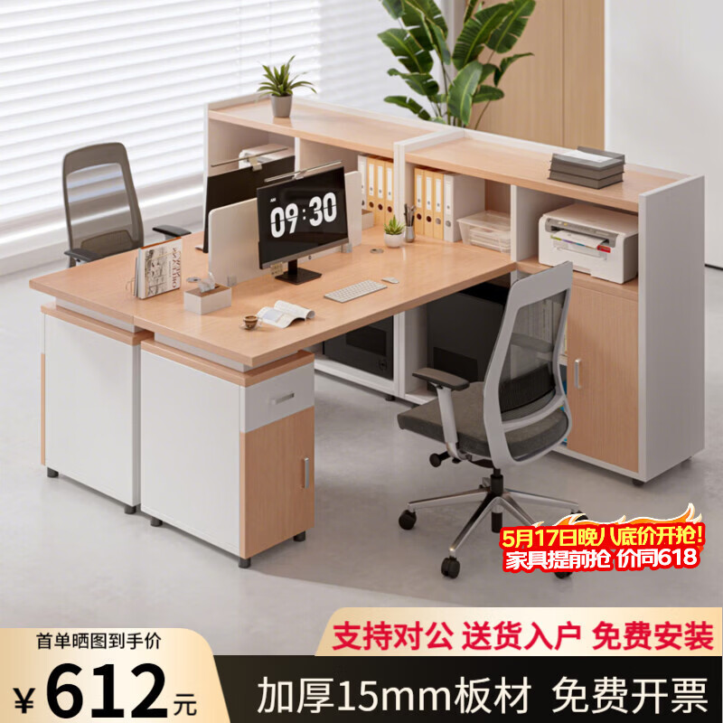耐赛尔职员办公桌简约现代员工位财务桌工位双人办公室电脑桌 暖白+青芷橡木色-单人位150cm[右侧柜]