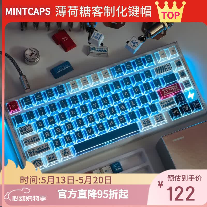 MINTCAPS薄荷糖莉莉丝折影/初号机/八号机金属漆机械键盘键帽PBT+PC热升华原厂 单键帽 不配键盘 二号机莉莉丝折影