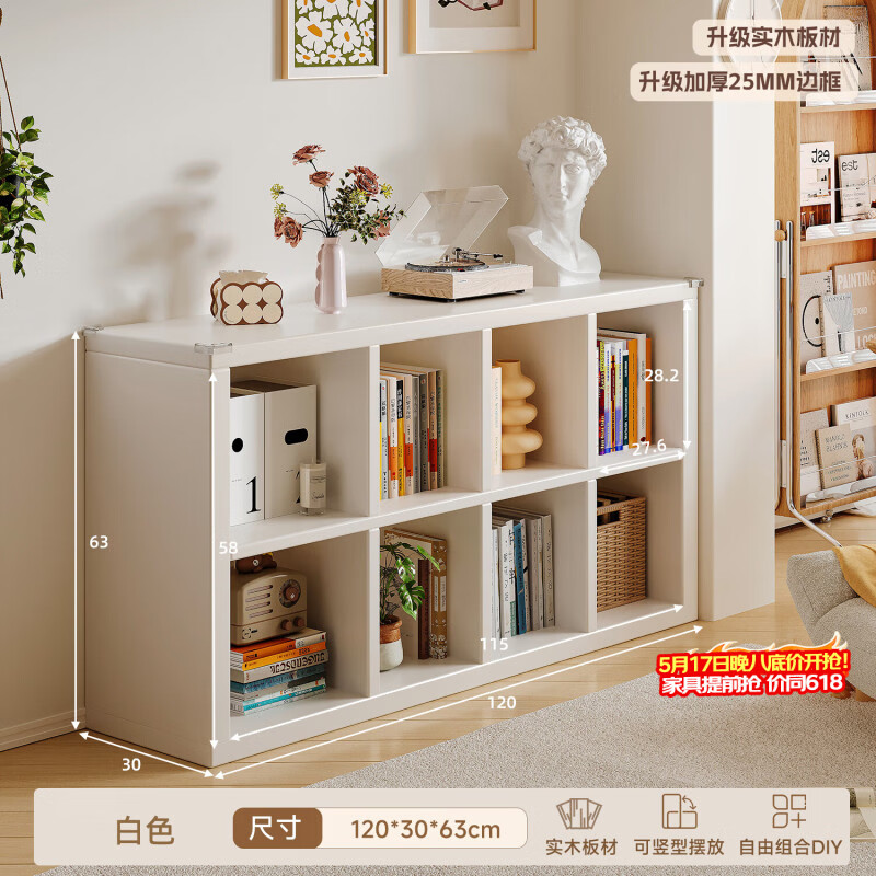 耐赛尔实木格子柜书柜立式落地一体靠墙书架置物架家用收纳柜储物柜矮柜 白色-双层8格120*30*63cm