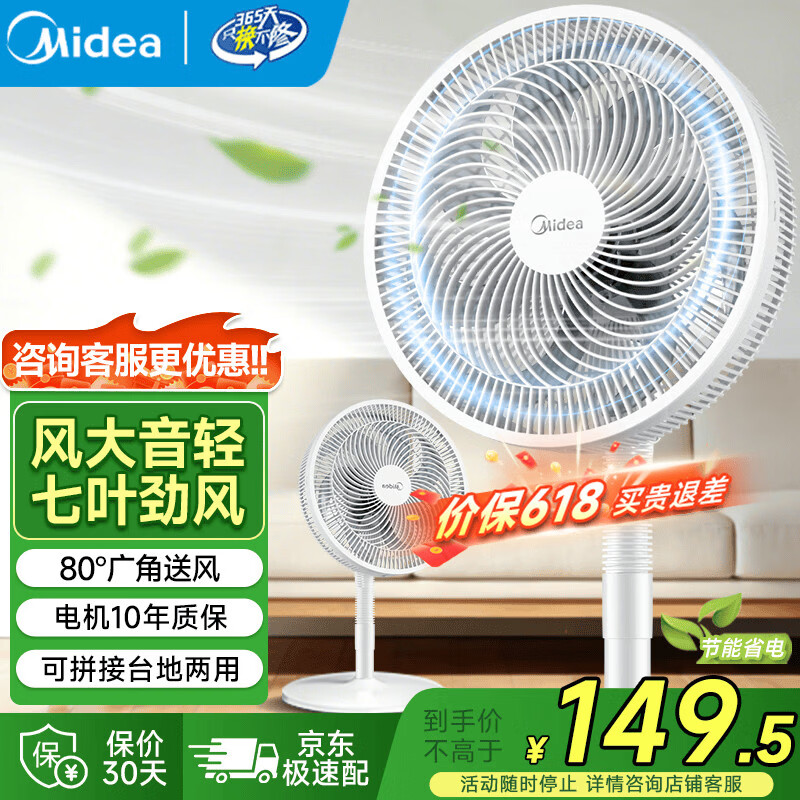 midea/���� SAF30AC ����� ��ɫ139.5Ԫ