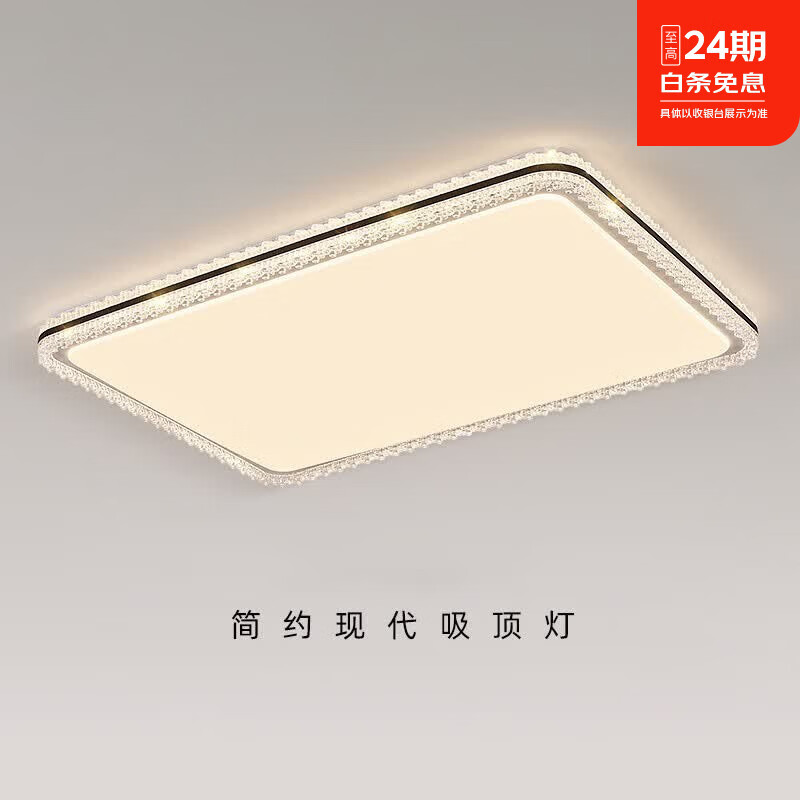 名都星客厅吸顶灯 意式极简现代简约大气轻奢高级感主卧室全屋灯具 黑色款-长方95cm【三色变光】