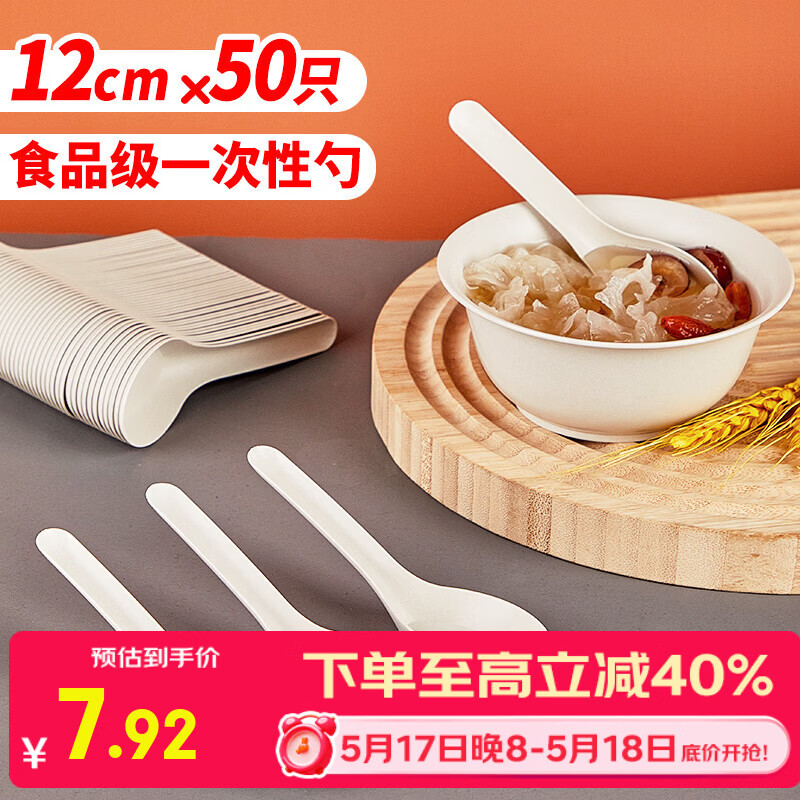 优奥一次性勺子【50只】加厚汤勺餐勺调羹甜品外卖打包勺食品级批发