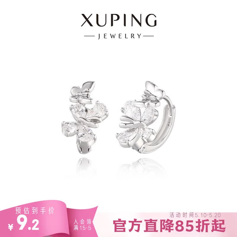 XUPING旭平首饰合金合成锆石耳饰 春日焕新轻奢精致蝴蝶耳扣X001232791 耳扣-直径约1.5cm