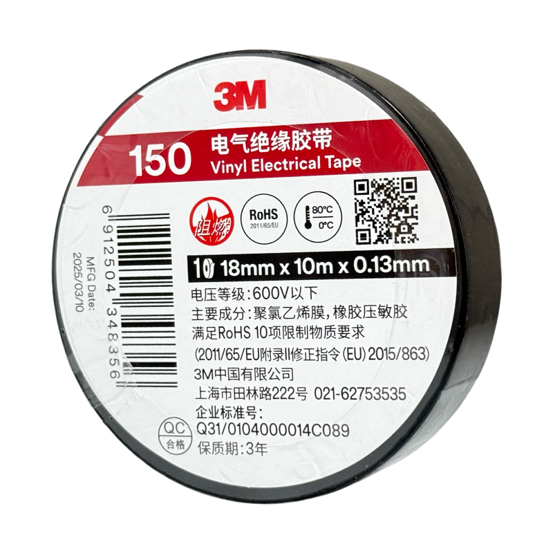 3M150/160�繤���� PVC��Ǧ������Ե�͸�����ȼ������ˮ�޺۽��� 150��ɫ������װ�� 4.98Ԫ