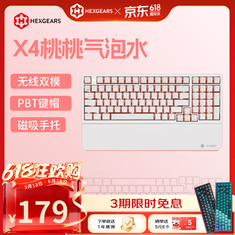 黑峡谷X4机械键盘99配列电竞游戏2.4G无线游戏电脑键盘凯华BOX轴 X4-桃桃气泡水-凯华天空蓝轴-办公游戏