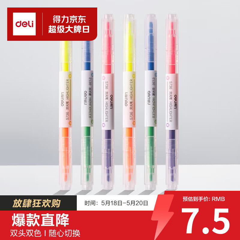 得力（deli）双头双色醒目荧光笔 学生考试重点标记笔 绘画涂鸦手账笔办公水性记号笔 3支6色S736