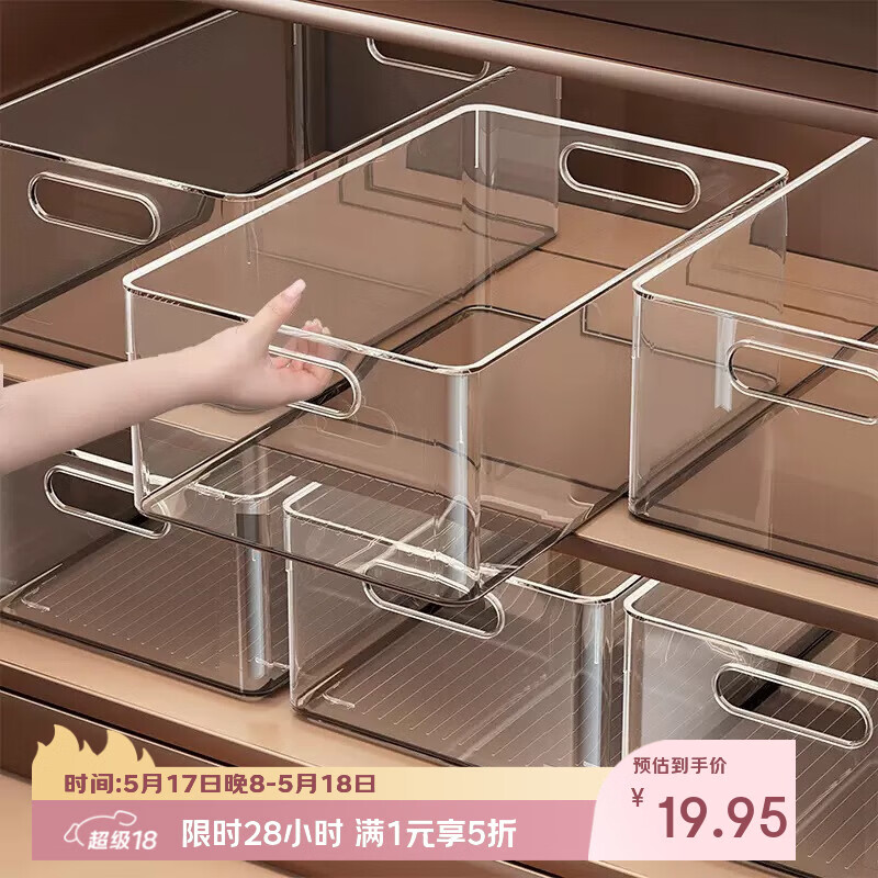 百易特桌面中号收纳盒*4个 19.95元，百易特收纳蛇皮袋230L*3个 31.8元 - 线报酷
