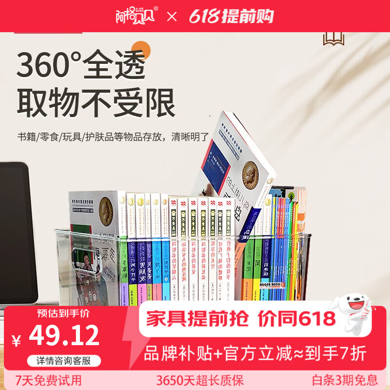 阿格贝贝【达人专属】书籍收纳箱透明书本收纳筐学生牛津树桌面整理收纳盒 透明大号盒3只装冲销量29*20*15