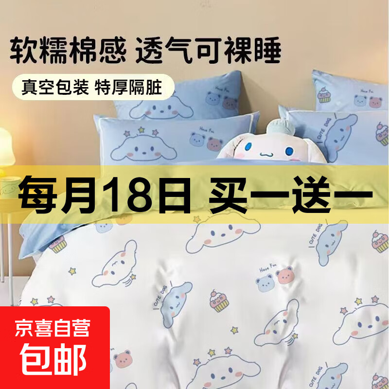 酒店一次性床单被罩枕套四件套旅行旅游双人加厚床上用品隔脏便携 【随机印花四件套】贴身柔和 舒适透气 吸汗排湿【便携装1套】