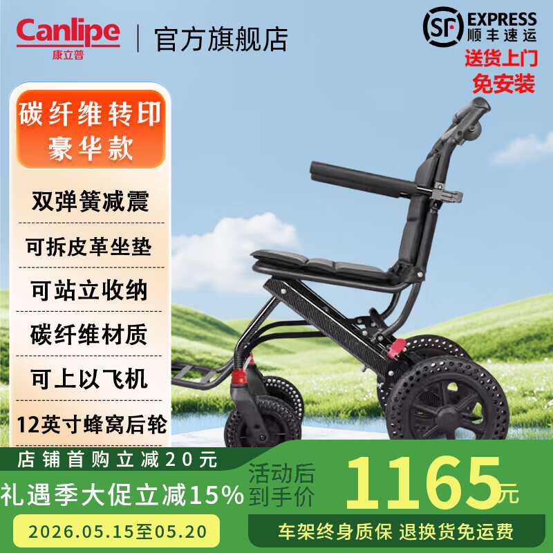 ?轮椅界法拉利｜千元出头搞定碳纤维！可登机超轻折叠，带长辈出游神器～
