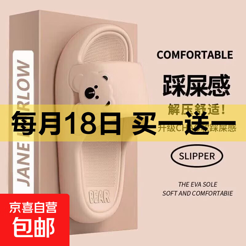 快买一赠一小熊拖鞋2双 9.9元 - 线报酷